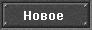 New Commands