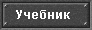 Tutorial